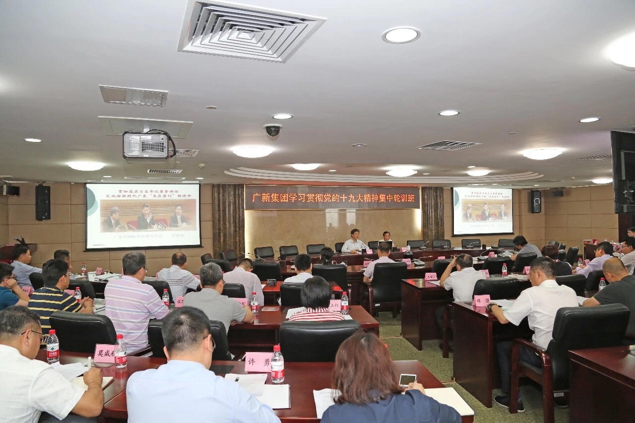 优发国际控股集团举办中层干部学习贯彻党的十九大精神集中轮训班 优发国际控股集团举办中层干部学习贯彻党的十九大精神集中轮训班