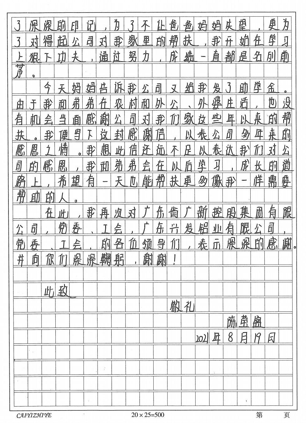 【“我为群众办实事”典型案例】优发国际|随优而动一触即发
用好困难帮扶机制 畅通62名困难职工子女求学路 【“我为群众办实事”典型案例】优发国际|随优而动一触即发
用好困难帮扶机制 畅通62名困难职工子女求学路