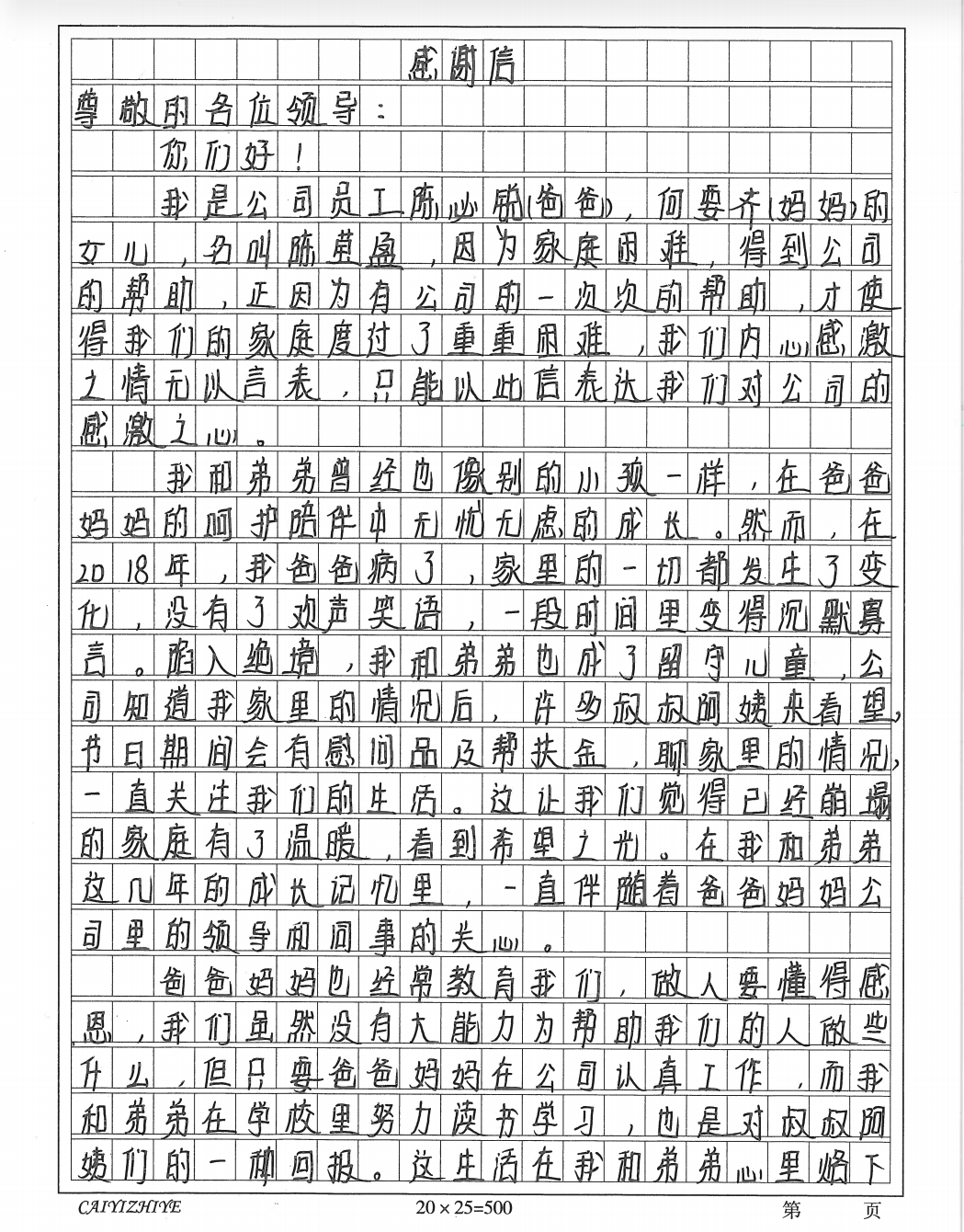 【“我为群众办实事”典型案例】优发国际|随优而动一触即发
用好困难帮扶机制 畅通62名困难职工子女求学路 【“我为群众办实事”典型案例】优发国际|随优而动一触即发
用好困难帮扶机制 畅通62名困难职工子女求学路