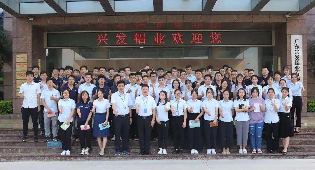 塑工匠精神 铸品质兴发 ——优发国际控股集团2019年度先进集体广东兴发铝业有限公司