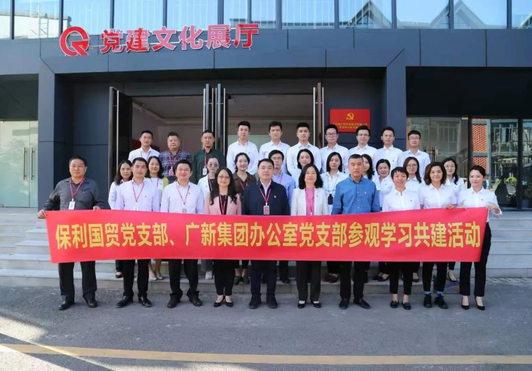 优发国际|随优而动一触即发
办公室党支部与保利国贸党支部开展共建活动 优发国际|随优而动一触即发
办公室党支部与保利国贸党支部开展共建活动