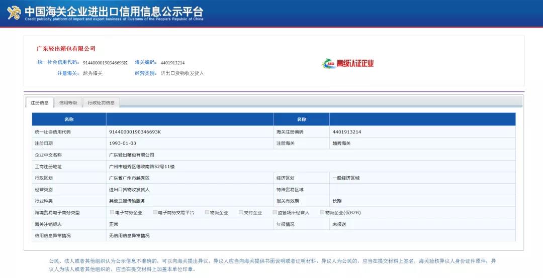 擦亮国际通关“金字招牌” 省开发公司所属两家企业通过海关AEO高级认证