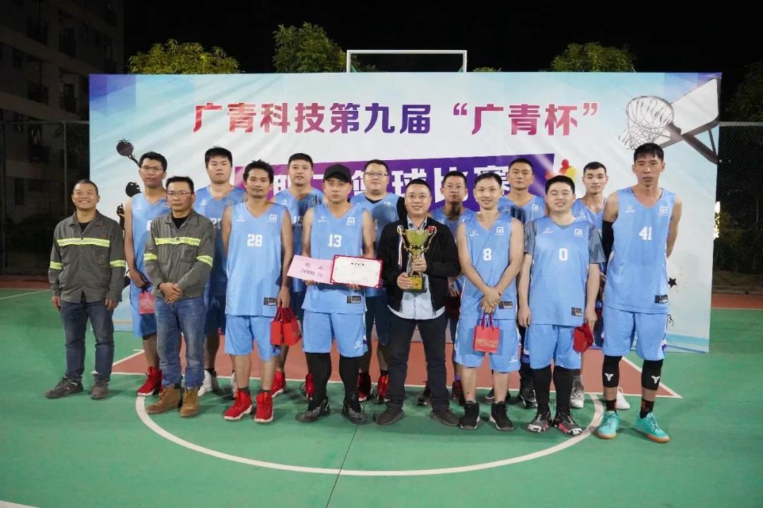 第九届“广青杯”职工篮球比赛圆满结束 第九届“广青杯”职工篮球比赛圆满结束
