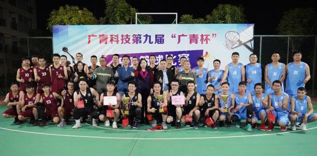 第九届“广青杯”职工篮球比赛圆满结束 第九届“广青杯”职工篮球比赛圆满结束