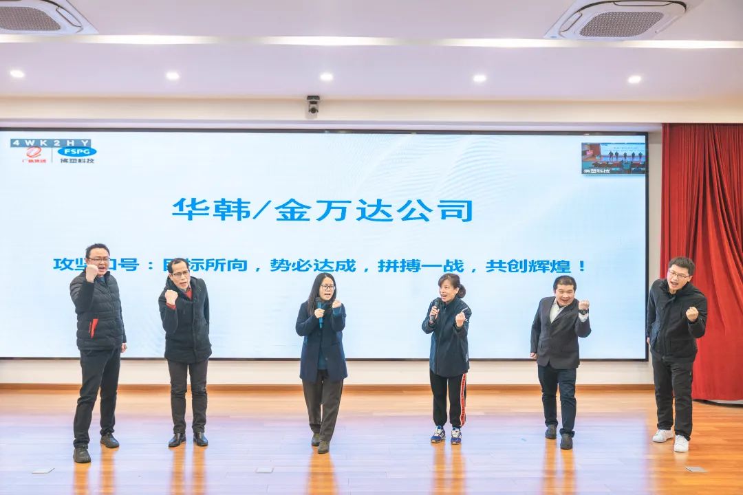 奋进新征程，建功新时代——佛塑科技召开战略规划宣贯及目标责任书颁发暨“创先争优”劳动竞赛启动会