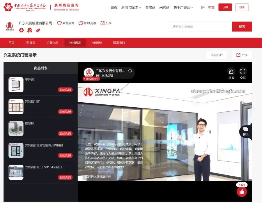 拥抱数字化,优发国际参展企业“云”升级 拥抱数字化,优发国际参展企业“云”升级