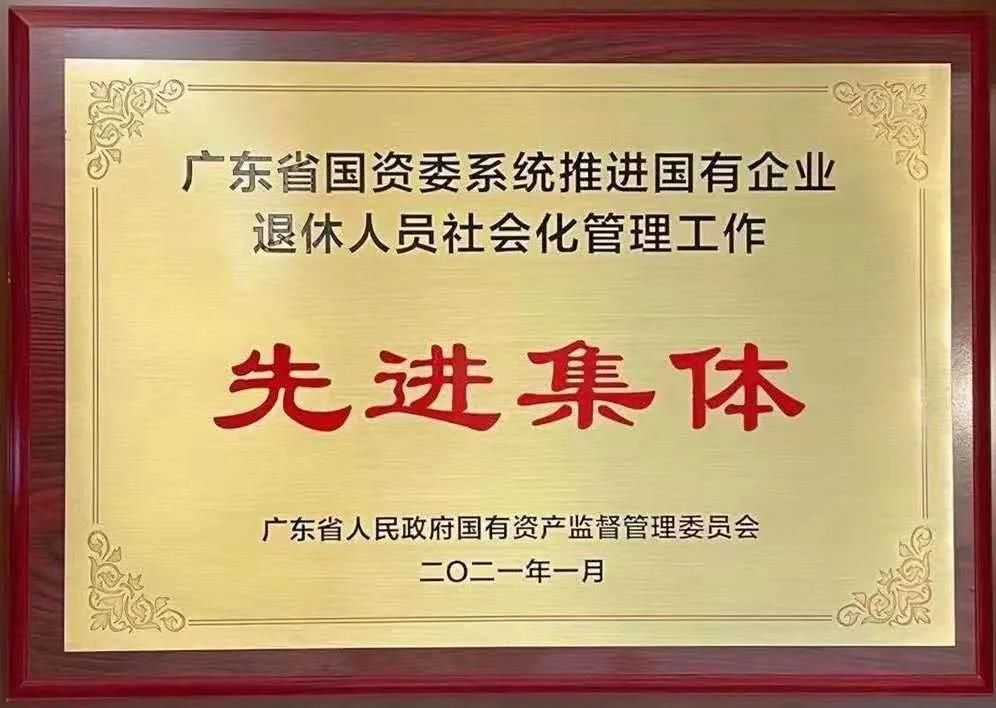 【“新优发国际 新风采”专题报道之五】粤新资产：坚持党建引领 破解国企重组整合难题