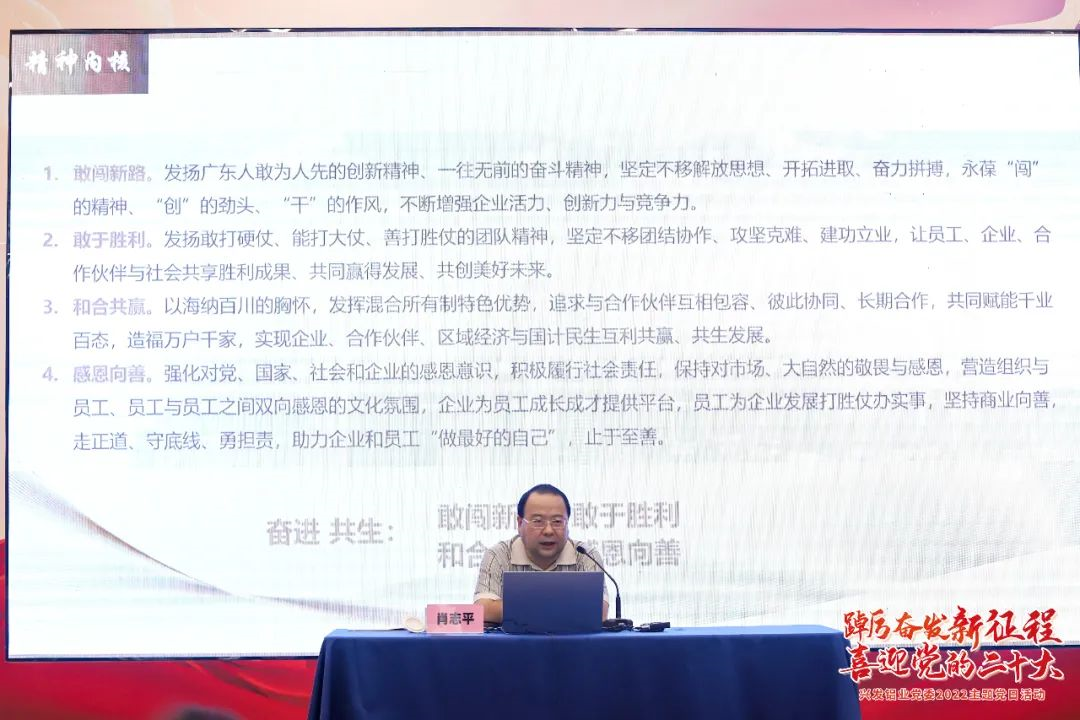 优发国际|随优而动一触即发
党委副书记、总经理肖志平到兴发铝业宣讲“奋进共生”企业文化