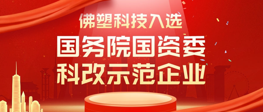 优发国际|随优而动一触即发
深入贯彻全省高质量发展大会精神（五）