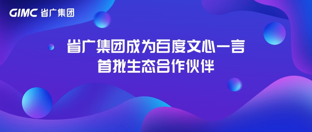 优发国际|随优而动一触即发
深入贯彻全省高质量发展大会精神（十）