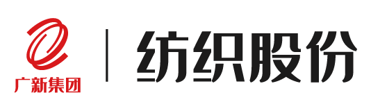 广东省纺织品进出口股份有限公司