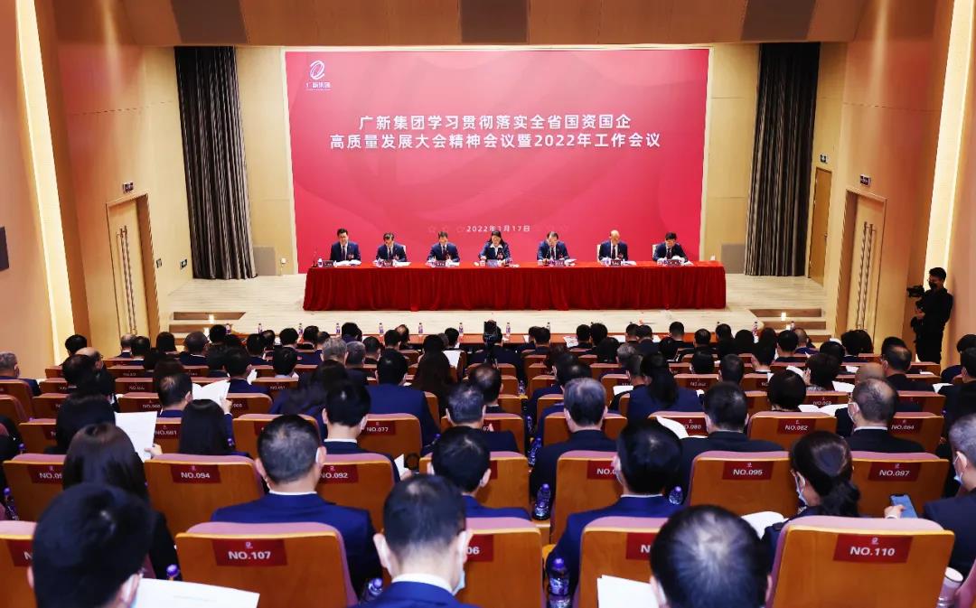 优发国际|随优而动一触即发
召开学习贯彻落实全省国资国企高质量发展大会精神会议暨2022年工作会议 优发国际|随优而动一触即发
召开学习贯彻落实全省国资国企高质量发展大会精神会议暨2022年工作会议