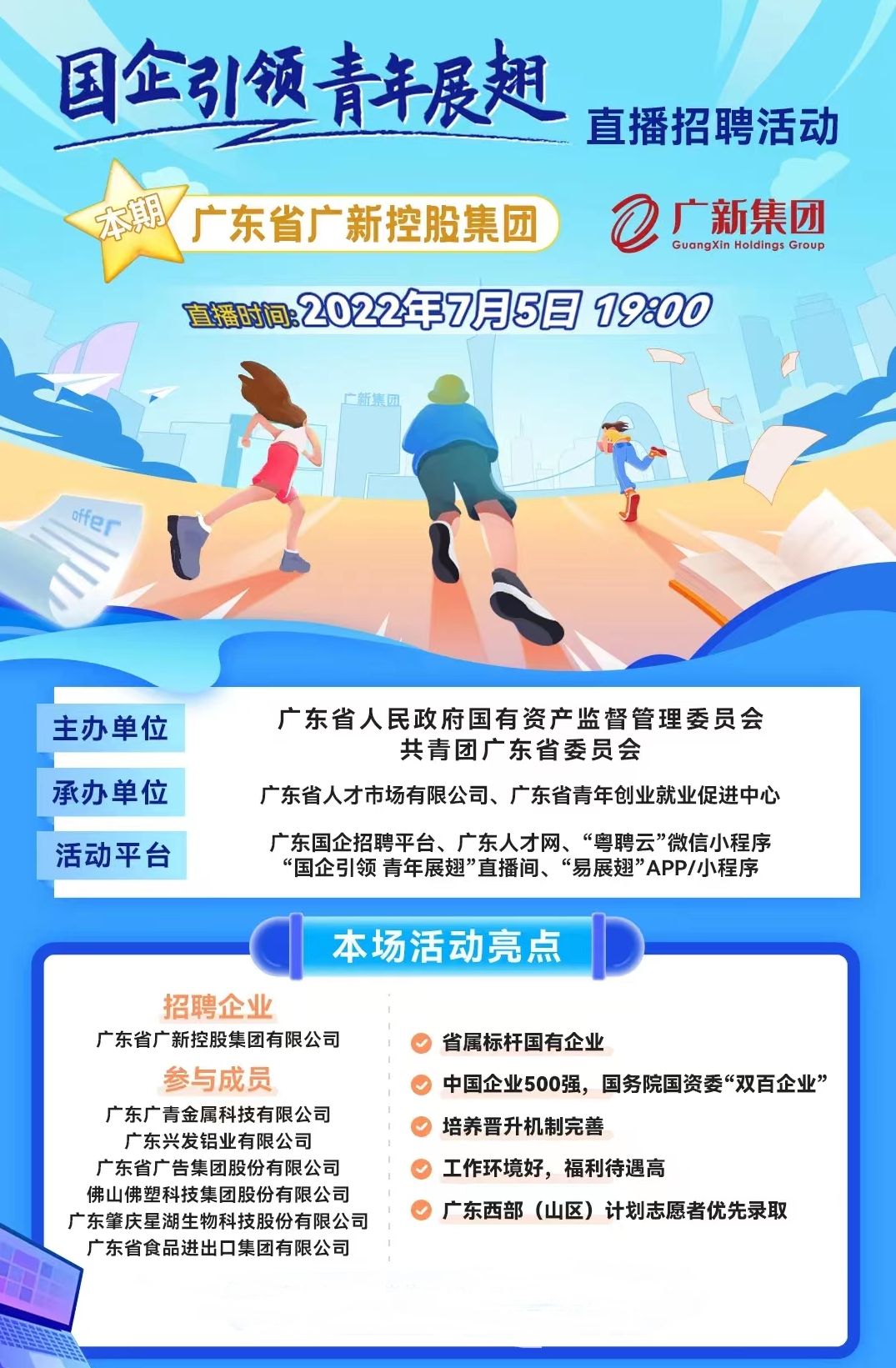 优发国际|随优而动一触即发
积极打好稳就业保就业组合拳 优发国际|随优而动一触即发
积极打好稳就业保就业组合拳