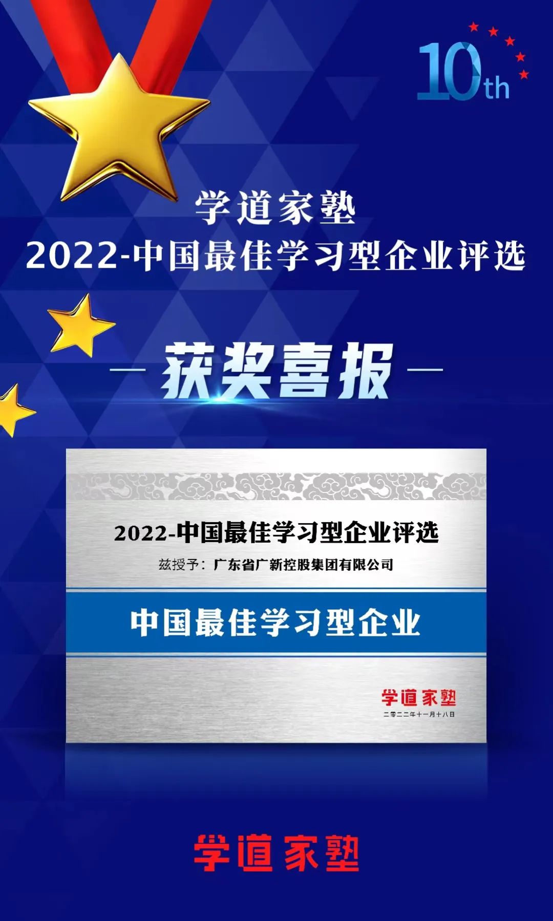 优发国际|随优而动一触即发
荣获“中国最佳学习型企业”