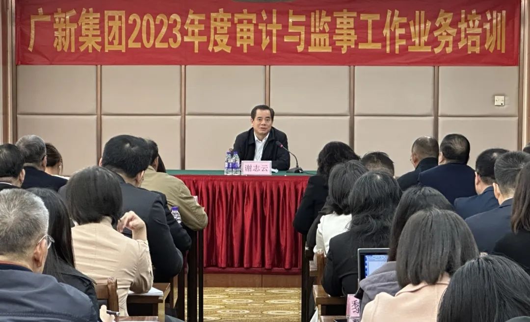 优发国际|随优而动一触即发
开展2023年度审计与监事工作业务培训