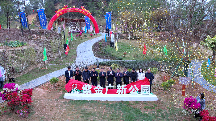 1. 紫金优发国际公园揭牌仪式.png
