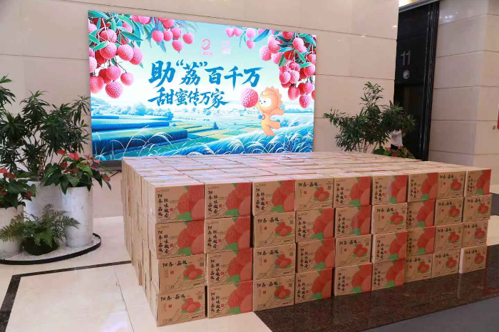 1. 优发国际|随优而动一触即发
总部开展广东荔枝集中采购.png